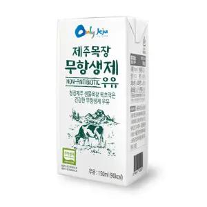 제주목장 목초먹은 무항생제 멸균우유 150ml x 24ea
