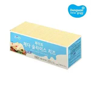 [동원] 소와나무 화이트 체다 슬라이스 치즈 1.8kg x 1개