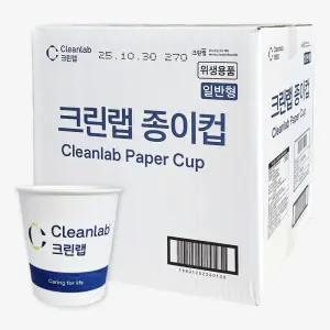 크린랩 위생 일회용 종이컵 일반형 1000개입 1박스