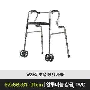 노인보행보조기 RC-W01 어르신보행기 실버카 노인유모차 성인용보행기 재활워커
