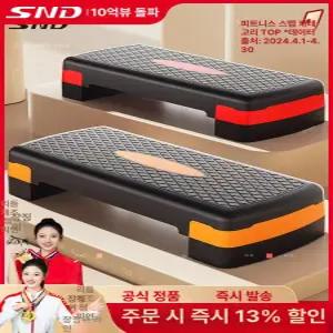스텝박스 운동용발판 계단운동발판 계단발판 운동용 피트니스 스테퍼 태권도 헬스장 지지대 유산