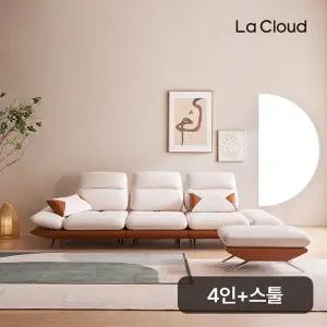 [임직원 전용][정가 209만원]라클라우드 안단테 스윙 패브릭 소파 4인+스툴