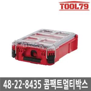 밀워키 48-22-8435 팩아웃 멀티박스 툴박스 공구 수납 모듈형 스토리지 컴팩트형