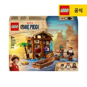 레고 원피스 75636 풍차 마을 오두막 [레고공식]
