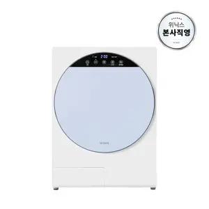 [본사직영] 위닉스 인버터 컴팩트 미니 건조기 블루 HS3H400-NMK 4kg