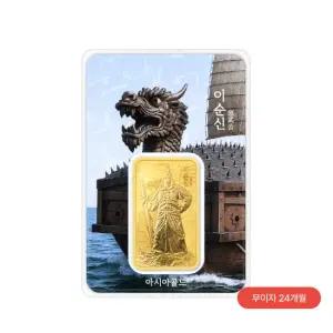 [무이자 최대 24개월] 이순신 24k 순금 잠상 프레스 골드바 37.5g