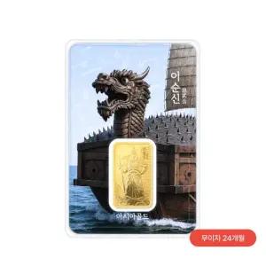 [무이자 최대 24개월] 이순신 24k 순금 잠상 프레스 골드바 10g