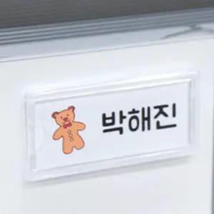 사물함 이름표 신발장 이름꽂이 91x35 10개 붙이는 명찰 락카 네임택 서랍장 아크릴