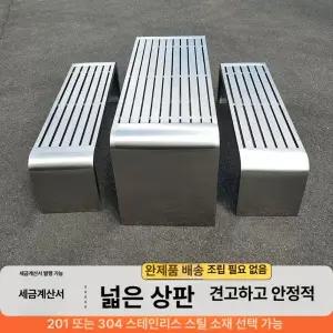 스텐 야외 벤치 스테인레스 정원 광장 의자 대기 철제