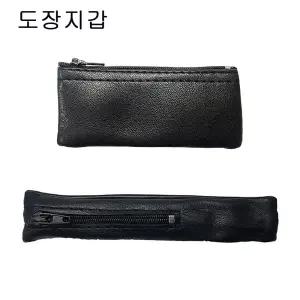 도장지갑 레자지갑 도장집 결재도장지갑 도장 케이스 만년도장지갑