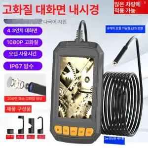 내시경카메라 하수구 배관 하수도 스마트폰 탐지기