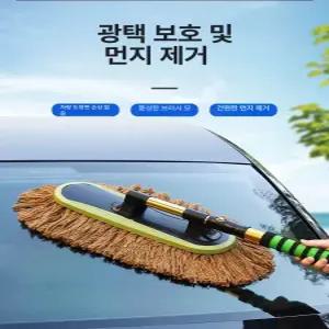 브러쉬 자동차먼지털이개 전용케이스 세차 손세차