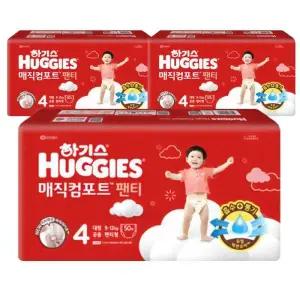 [하기스][하기스] 하기스 New 매직컴포트 팬티형기저귀 4단계 남여공용 대형 50Px3팩 (42930127)