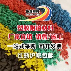 고무 바닥 재료 매트 EPDM 컬러 탄성 포장재 운동장