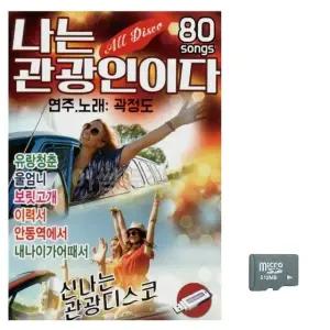 관광 코스 가이드북 여행 자료 가이드 관광지 소개 정보 책 (WFKBG2Z)