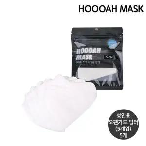 [하프클럽/]후아마스크오펜가드 (5개입) 필터 5개세트