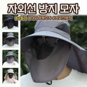모자 여름 낚시 등산 자외선차단 마스크 농사 남성 야