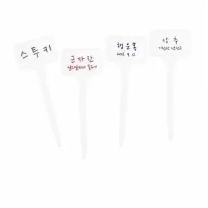꽂이형 화분 꽃 이름표 식물 라벨 네임택 20개입