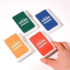 [하프클럽/]창업 진로 직업 직무 질문 카드 선물 4종 청소년 탐색 상담 적성