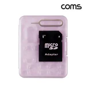 여행용 유심메모리 케이스 50x65mm 핑크 SD메모리변환