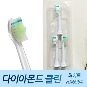 필립스 전동칫솔모 호환ㅣ다이아몬드 클린 (화이트) 3EA