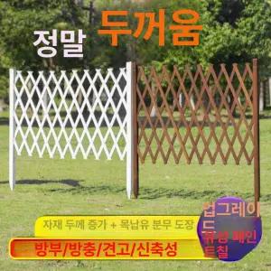 테라스 가림막 울타리 휀스 마당 펜션 가리개