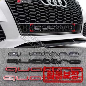 아우디 RS3 RS4 RS5 RS6 RS7 메탈 프론트 그릴 콰트로 로고 장식