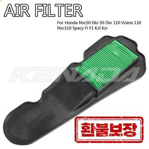 혼다 Nsc50 Dio 50 Dio 110 Vision 110 Nsc110 Spacy Fi F1 Kzl Kzr용 에어 필터