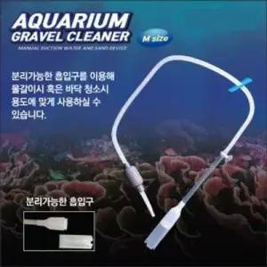 수족관 사이펀 어항 수초 모래 바닥찌꺼기 제거 청소 WB18841