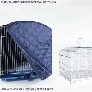 방한덮개 앵무새 새장 암막 방풍 맞춤 제작 커버 통풍
