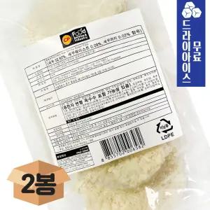 분이네 CP 통통 새우패티 420g X2개 수제버거 새우카츠