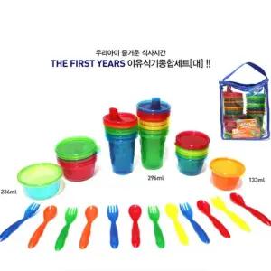 대형 아기 이유식 간식 보관 용기 세트 유아 스파우트 컵 쥬스컵 주스 물컵 그릇 식기 용품