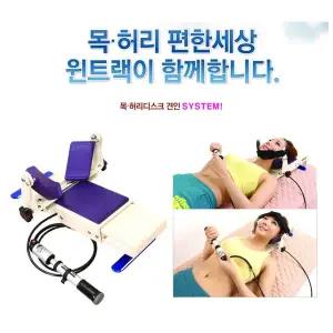 일자목치료기 견인치료 거북목치료기 목디스크치료기 목치료기 디스크치료기 일자목 거북목치료기
