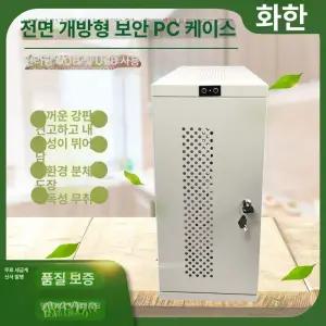 PC방 컴퓨터 본체 피시방