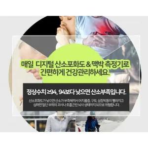 자가진단 산소포화도 측정기 맥박 건강 관리 용품 코로나 독감자가진단 측정기