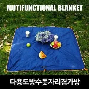 다용도방수돗자리겸가방 가벼운 타프스크린