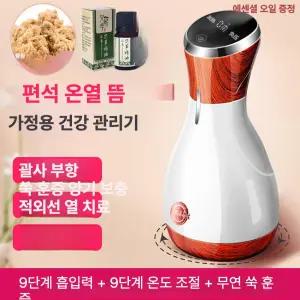 르몽드 온열괄사 미세전류 허벅지 림프 괄사마사지기