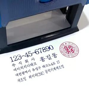 자동스탬프.사업자명판.개인.법인.회사.만년스탬프.명판.고무인.주문제작.트로닷 4931 청색+적색 도장포함
