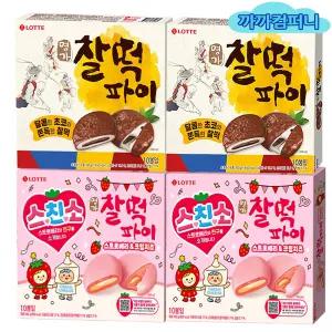 명가 찰떡파이 (10입)350gx2개+딸기앤크림치즈(10입)250gx2개