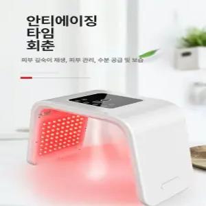 LED 돔 접이식 피부결 관리기 얼굴 뷰티디바이스