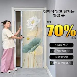 접이식 슬라이딩 도어 무타공 간이문 주방 베란다 칸막이 방음 자바라 중문 파티션 공간분리