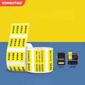 님봇 B21 B1 B203 라벨지 메이커용 B21/B203/B3S/B1 Niimbot