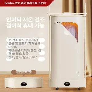 픽랩마켓 1인스타일러 에어드레서 1인스타일러추천