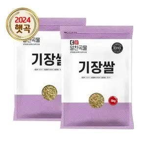 더알찬곡물 수입 기장쌀 10kg (5kg 2봉)