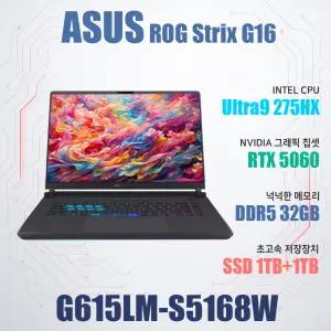 ASUS ROG STRIX G16 G615LM-S5168W/NVMe SSD 1TB 추가