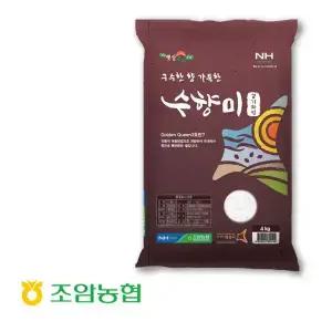 2025년 수향미 8kg(4kg x 2개)/ 조암농협 / 경기도 화성시