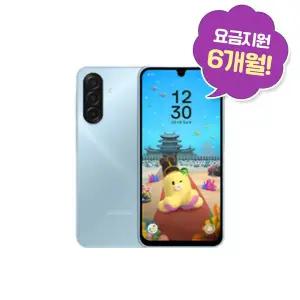 [삼성]6개월 통신비지원 LG U+ 키즈폰 무너에디션2