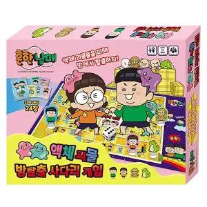 학산문화사-흔한남매 액체괴물 방탈출 사다리게임