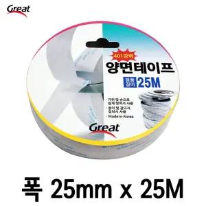 국산 초 강력 양면 테이프 접착 투명 다용도 25M 25mm 포장용 종이 포장재 박스