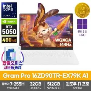 LG그램 프로16 16ZD90TR-EX79K A1 AI 노트북 WIN11프로 32GB SSD512GB 울트라7-255H RTX5050 게이밍 고사양